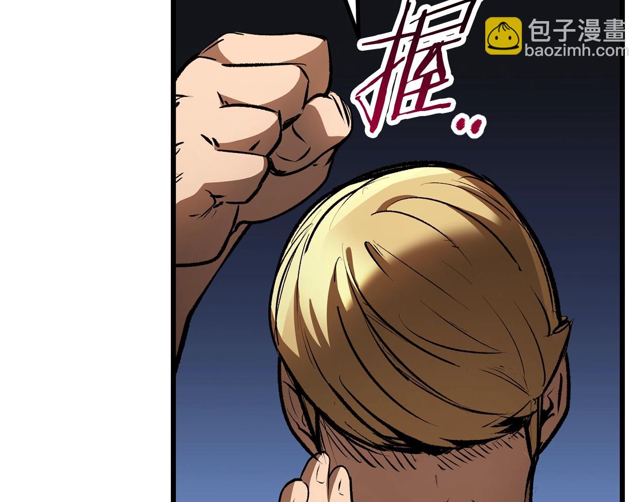 🍵拔剑九亿次 第138话 天罚 第24页