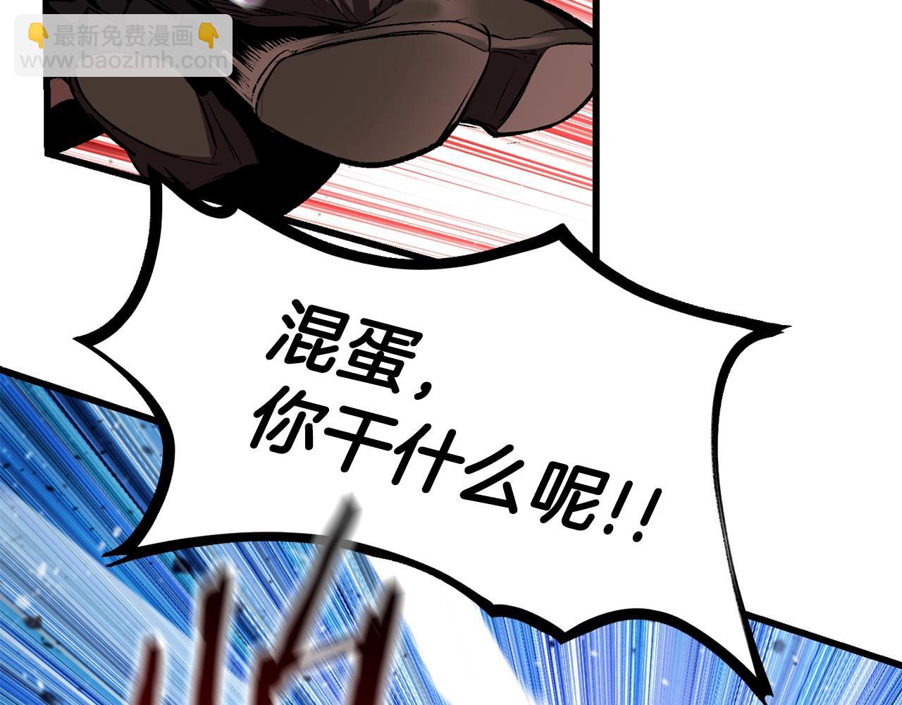 🍵拔剑九亿次 第138话 天罚 第27页