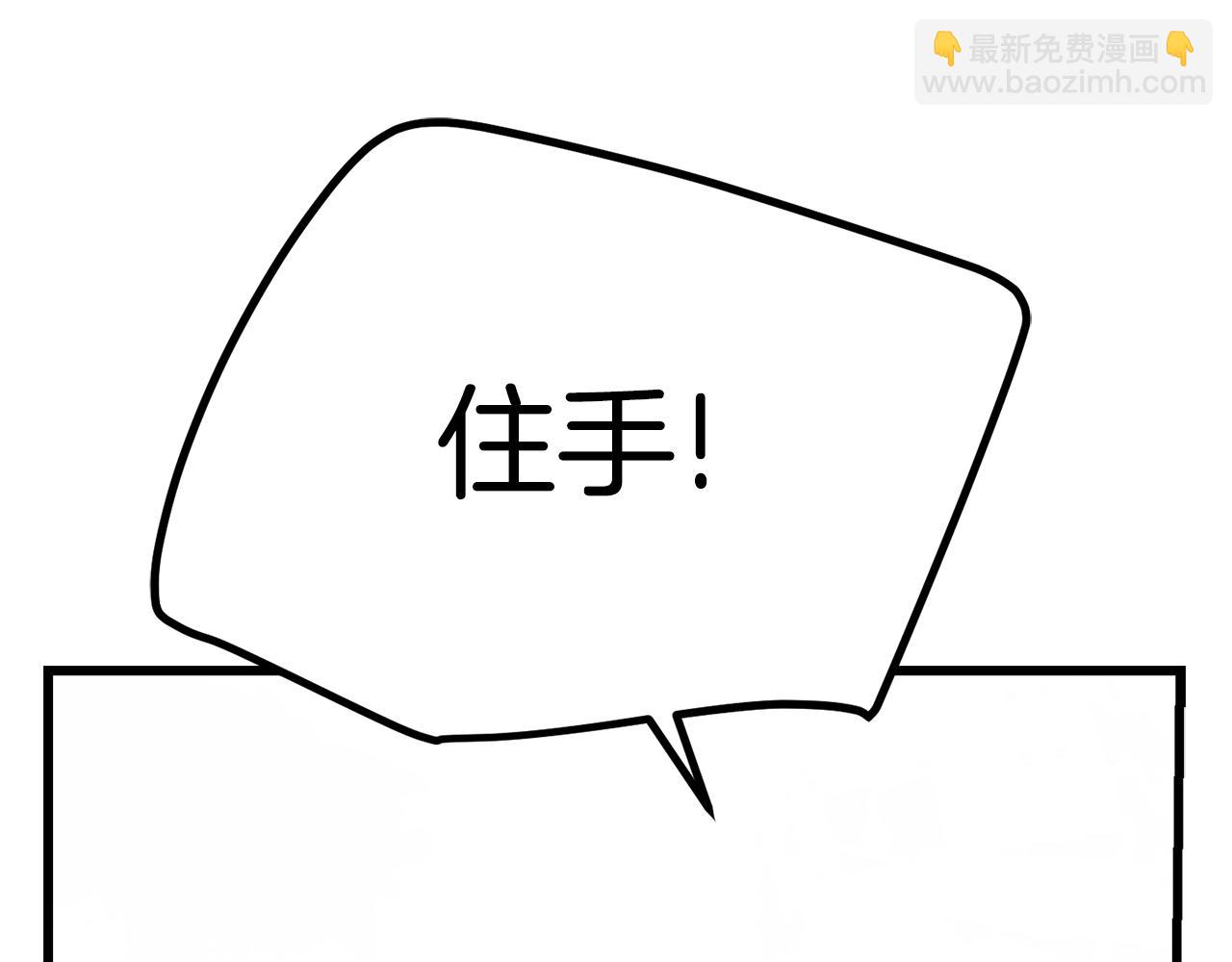 🍵拔剑九亿次 第138话 天罚 第3页