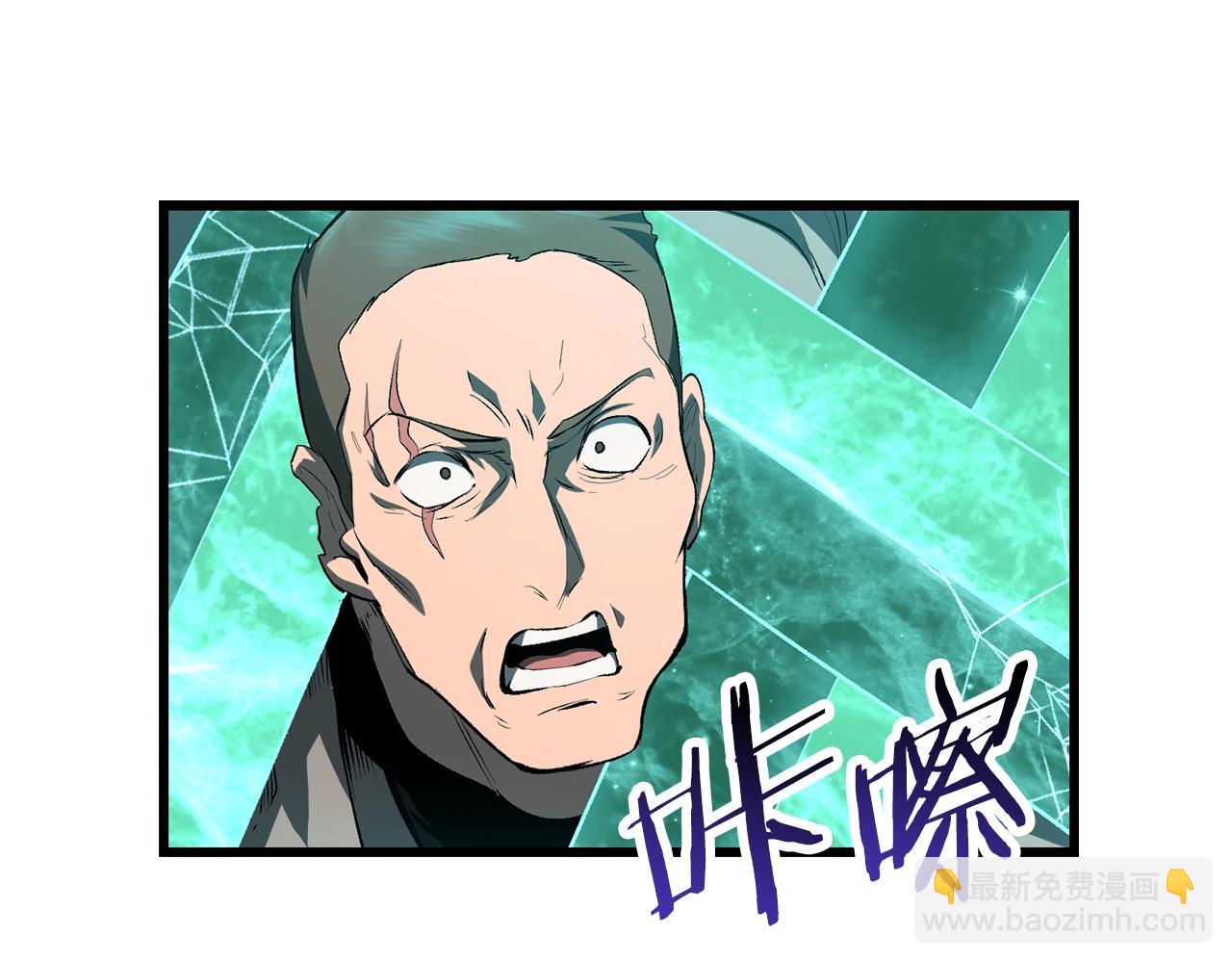 🍵拔剑九亿次 第138话 天罚 第31页