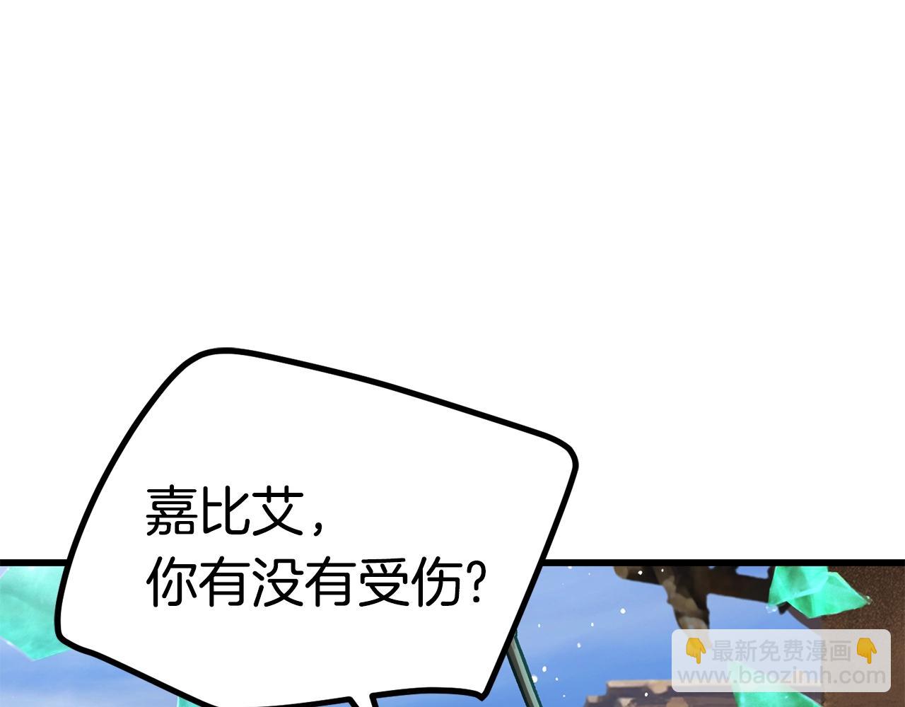 🍵拔剑九亿次 第138话 天罚 第32页