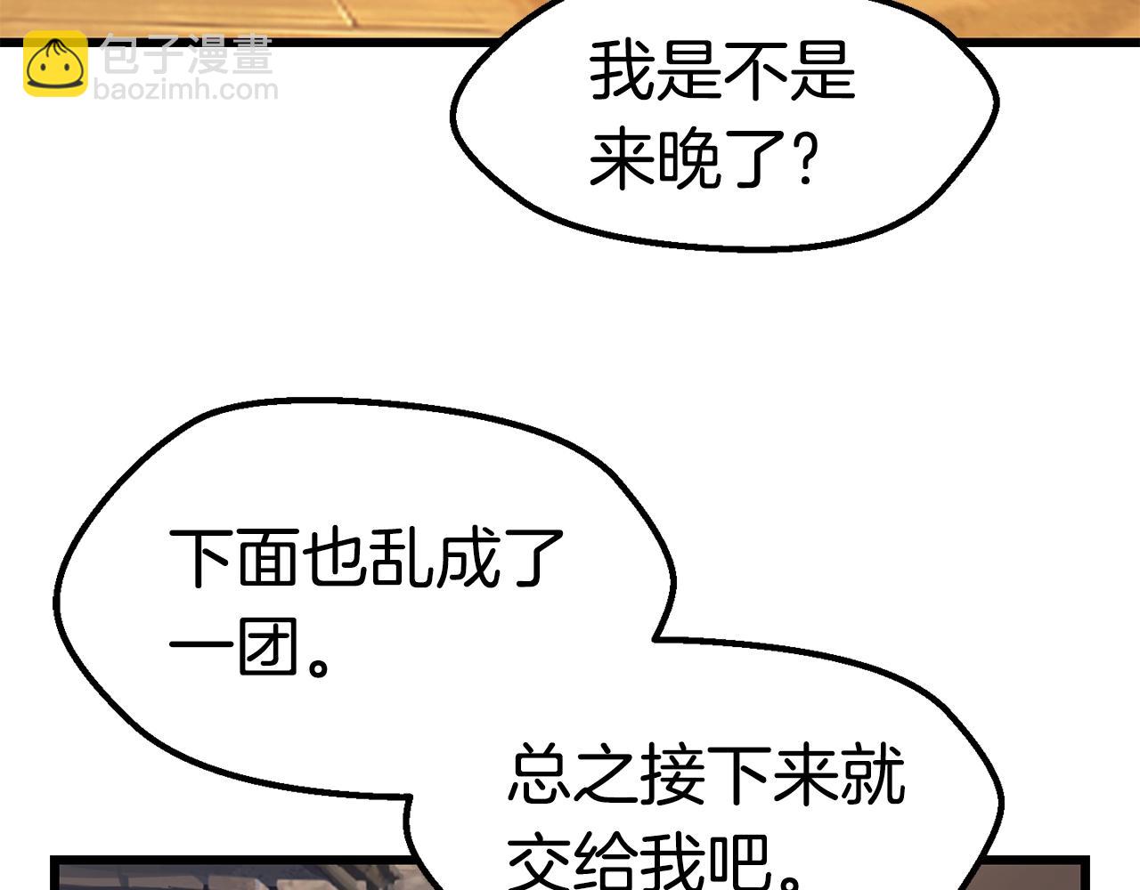 🍵拔剑九亿次 第138话 天罚 第35页