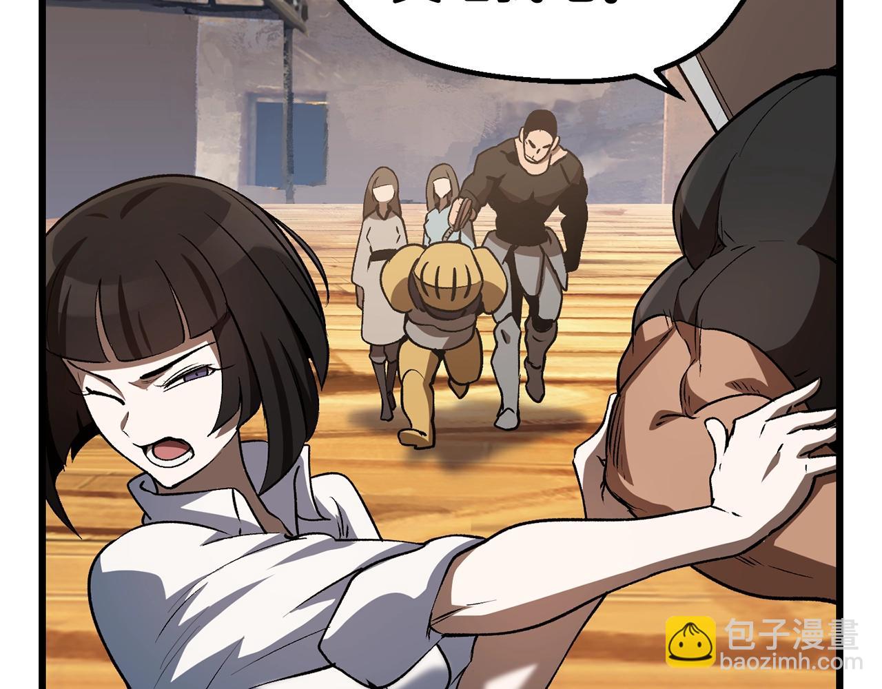 🍵拔剑九亿次 第138话 天罚 第36页