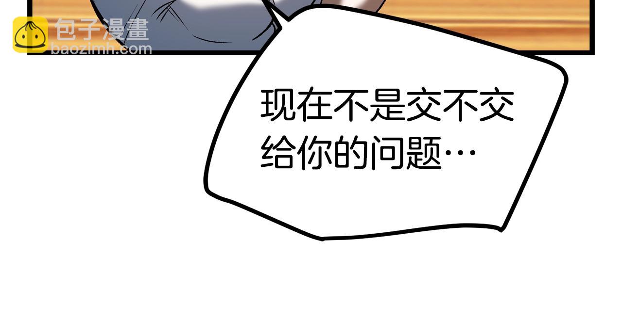 🍵拔剑九亿次 第138话 天罚 第37页