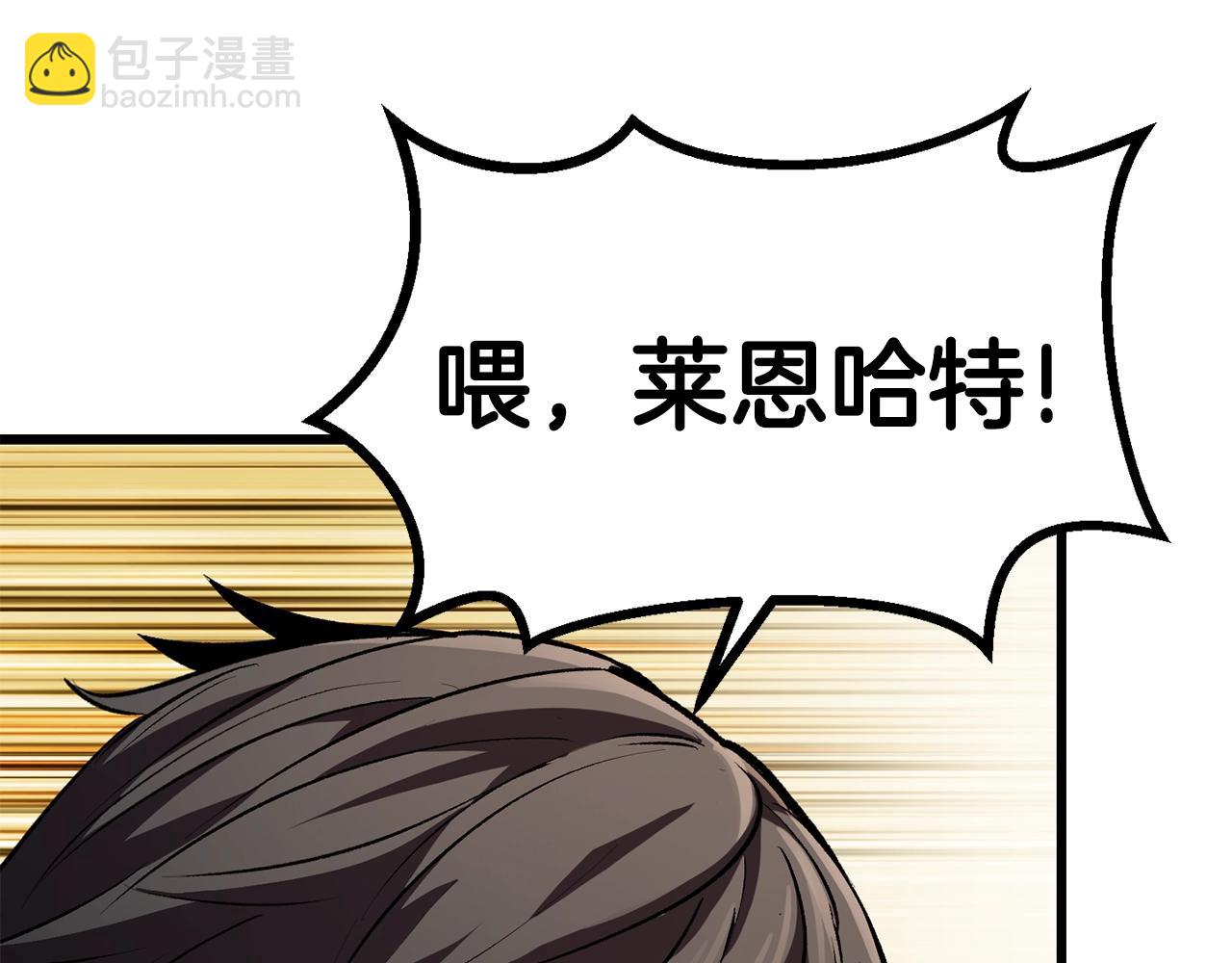 🍵拔剑九亿次 第138话 天罚 第38页