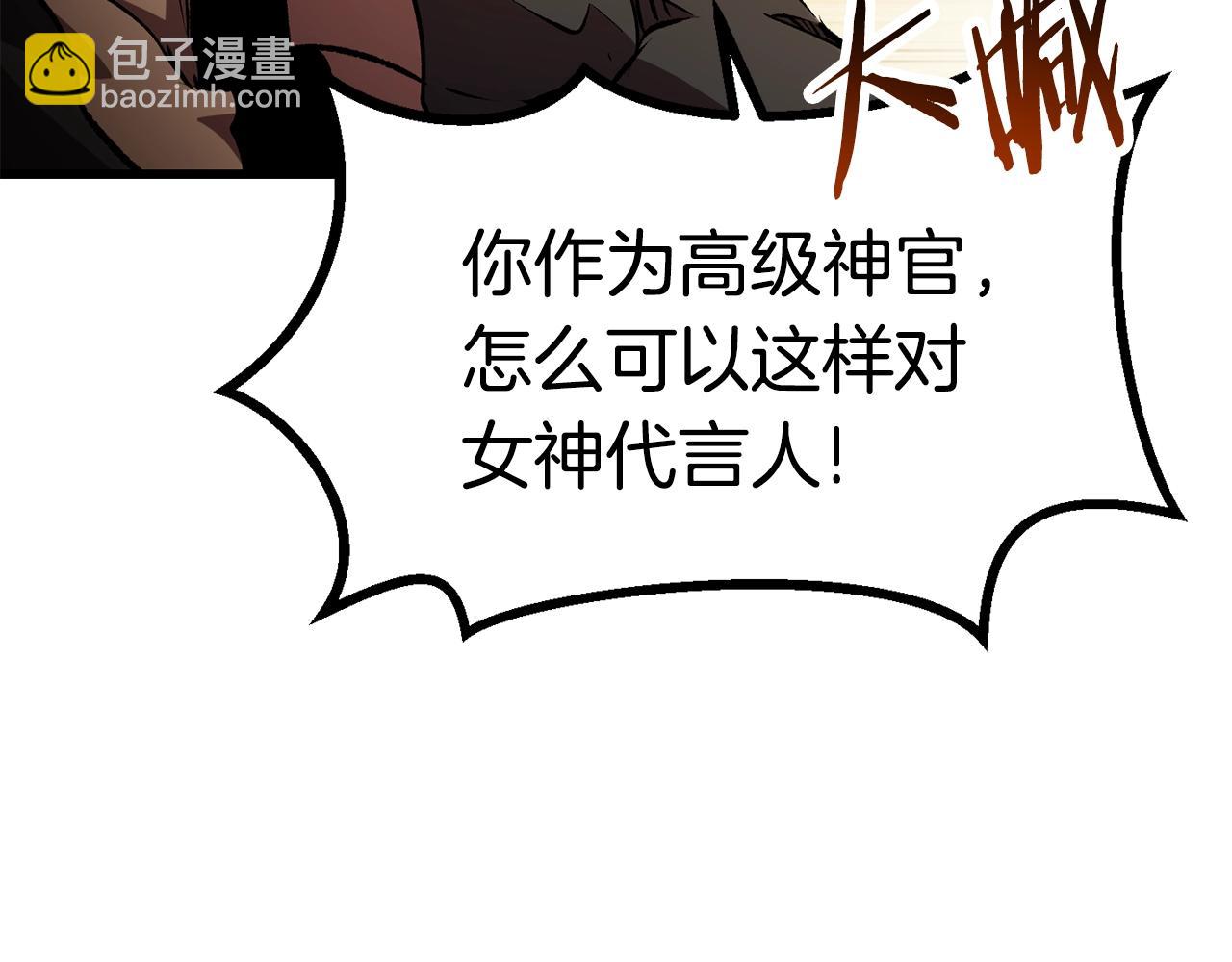🍵拔剑九亿次 第138话 天罚 第40页