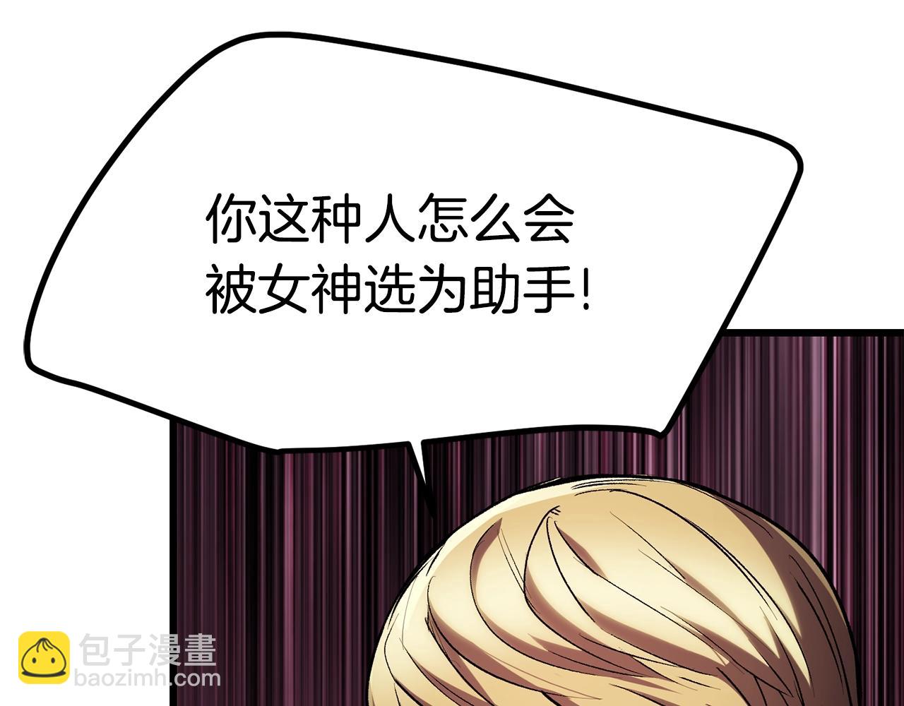 🍵拔剑九亿次 第138话 天罚 第41页
