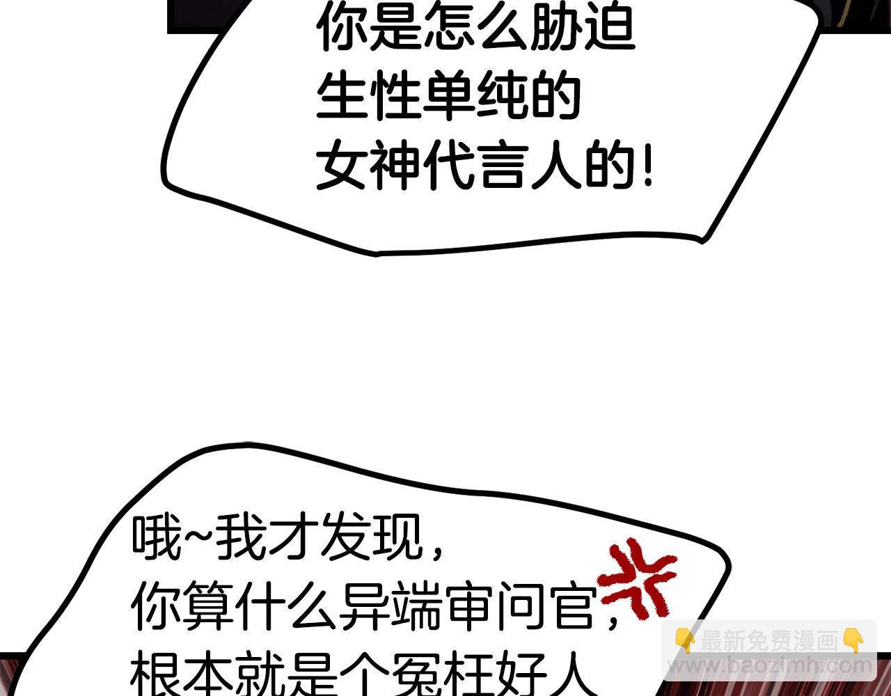 🍵拔剑九亿次 第138话 天罚 第43页