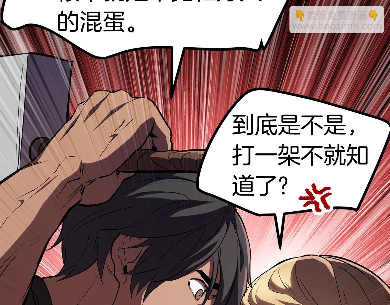 🍵拔剑九亿次 第138话 天罚 第44页