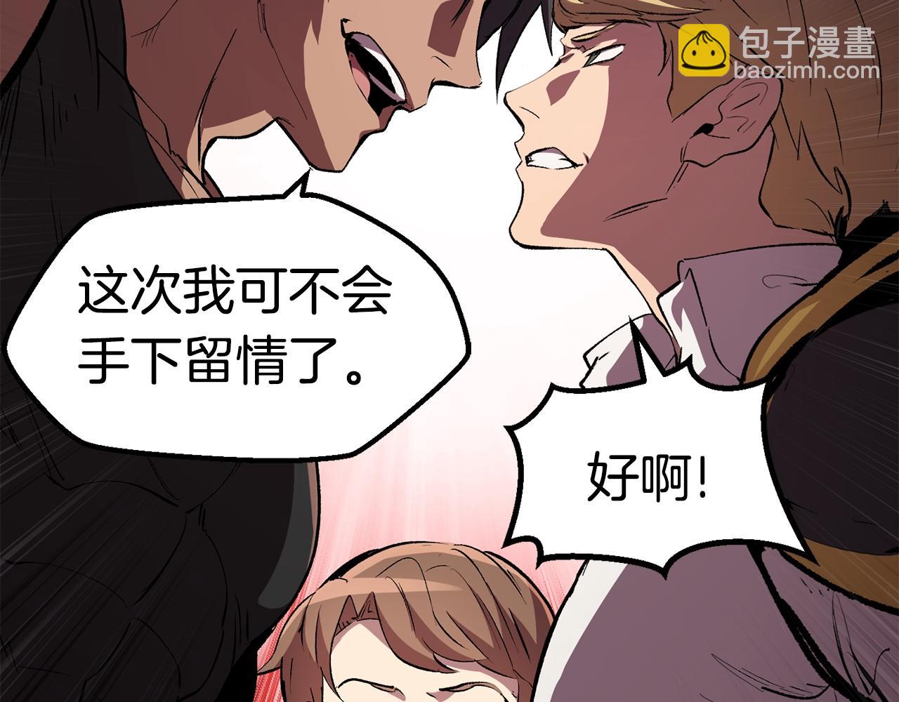 🍵拔剑九亿次 第138话 天罚 第45页