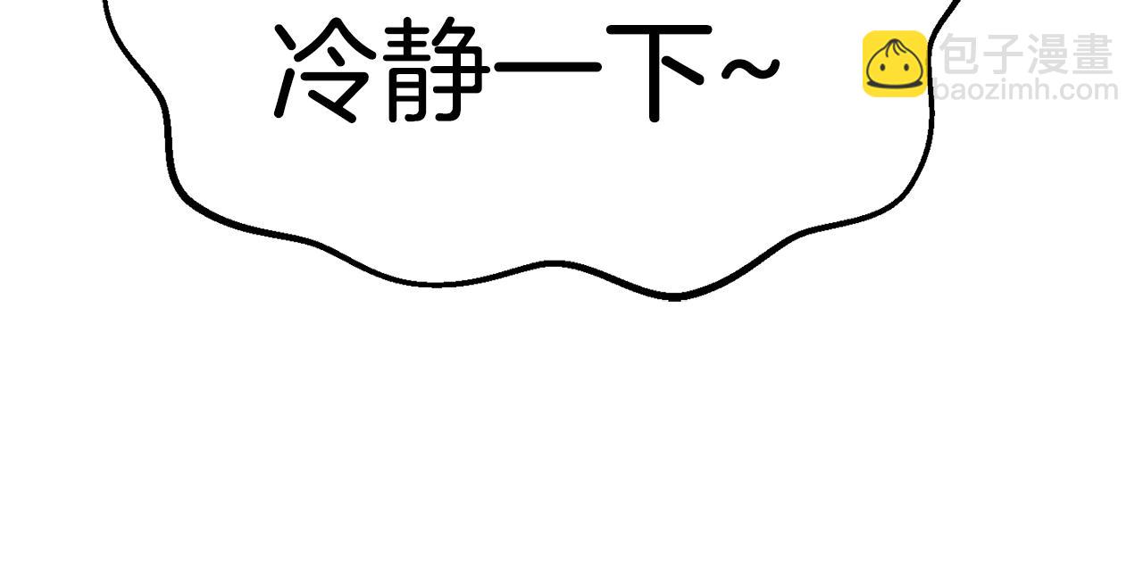 🍵拔剑九亿次 第138话 天罚 第47页