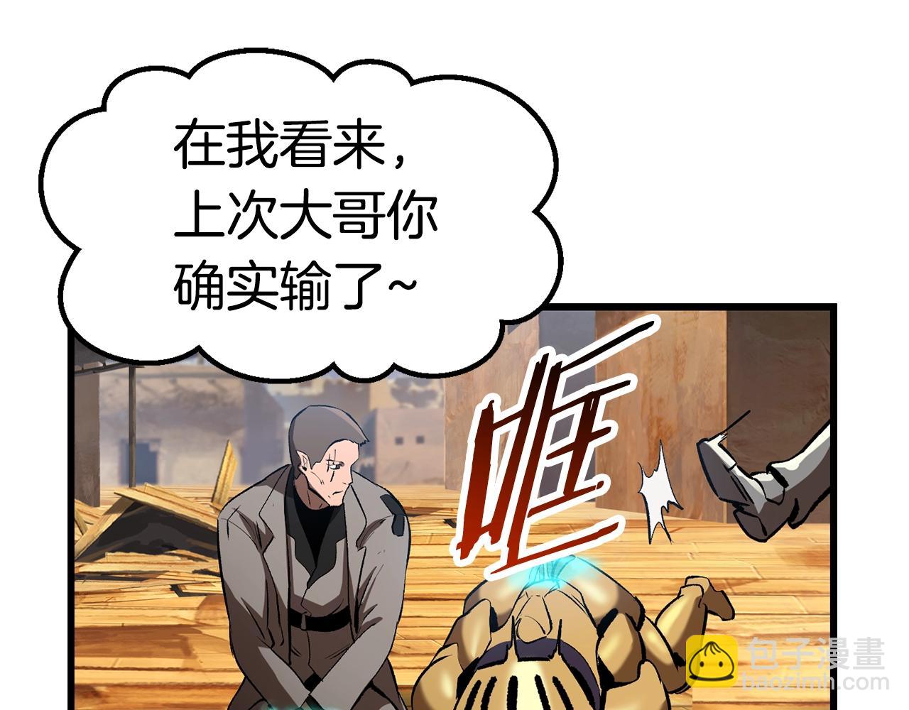🍵拔剑九亿次 第138话 天罚 第48页