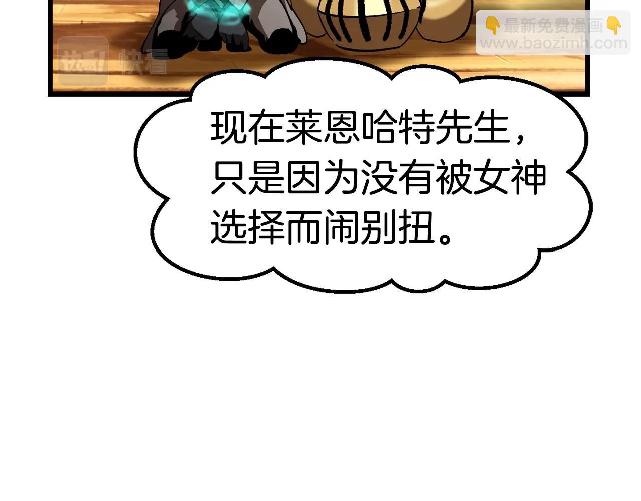 🍵拔剑九亿次 第138话 天罚 第49页