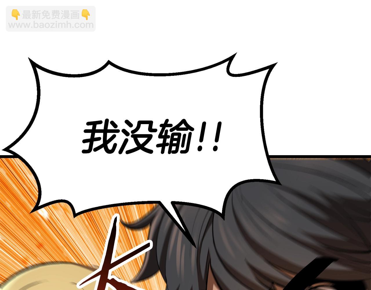 🍵拔剑九亿次 第138话 天罚 第50页