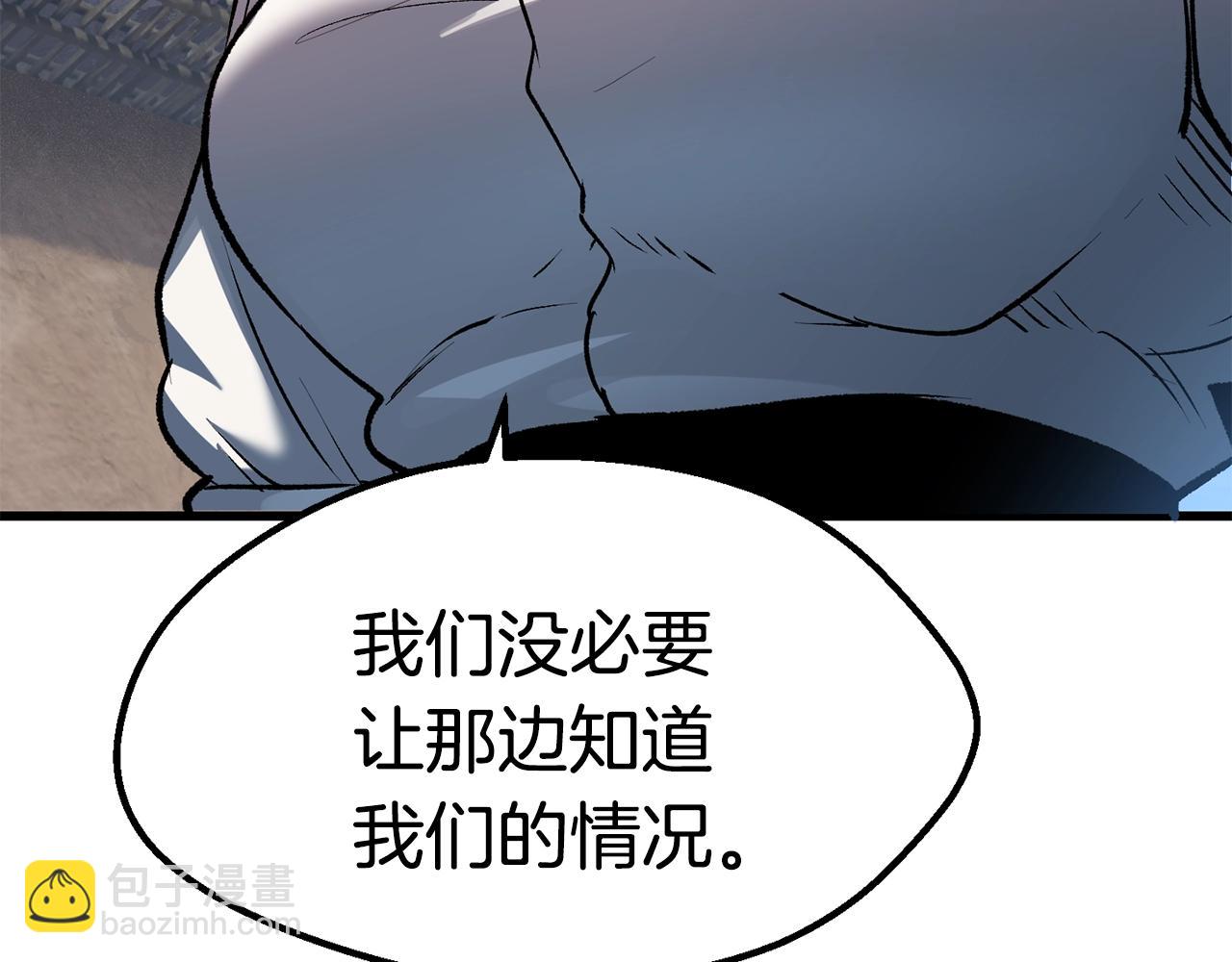 🍵拔剑九亿次 第138话 天罚 第7页