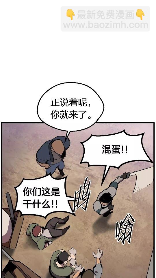 🍵拔剑九亿次 第14话 不速之客 第10页