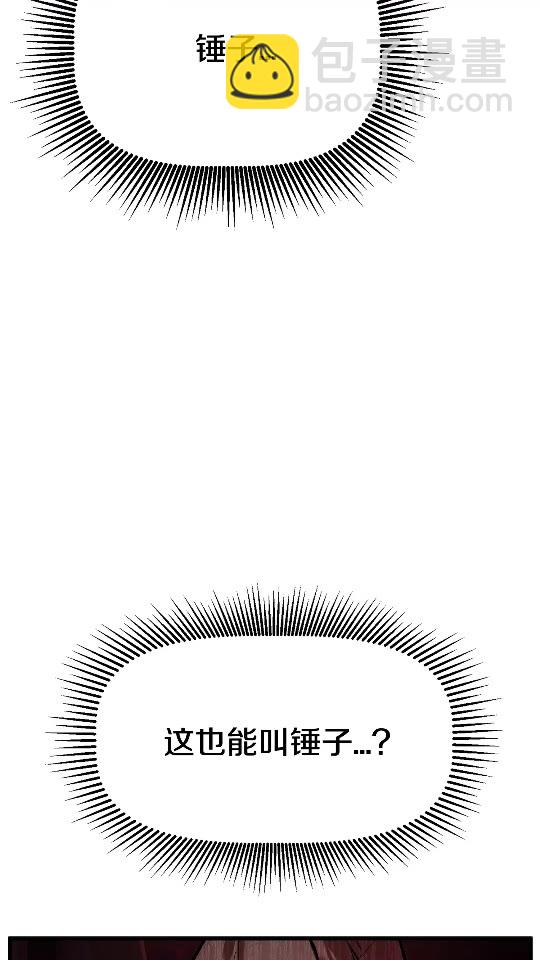 🍵拔剑九亿次 第14话 不速之客 第15页