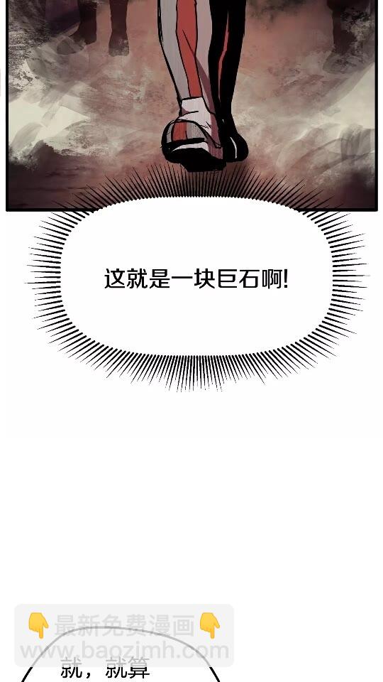 🍵拔剑九亿次 第14话 不速之客 第17页