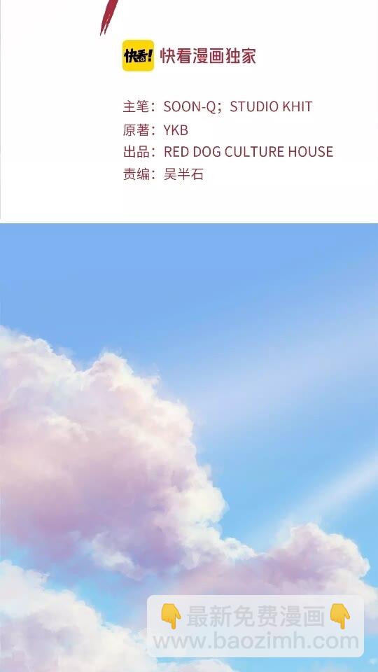 🍵拔剑九亿次 第14话 不速之客 第2页