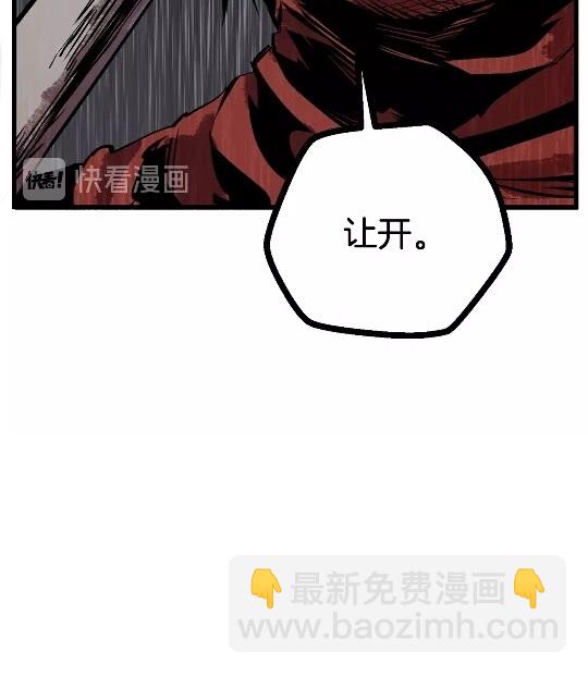 🍵拔剑九亿次 第14话 不速之客 第21页