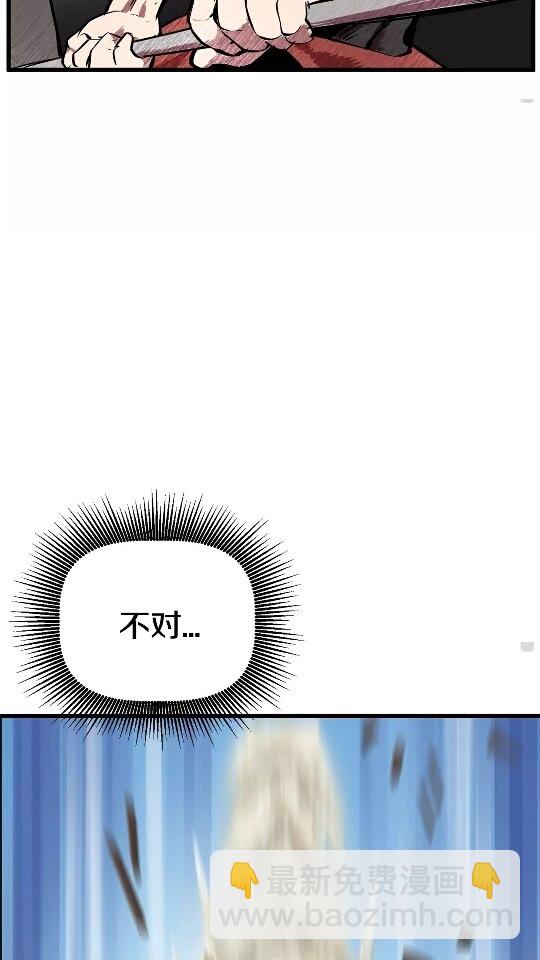 🍵拔剑九亿次 第14话 不速之客 第24页