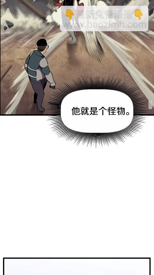 🍵拔剑九亿次 第14话 不速之客 第26页