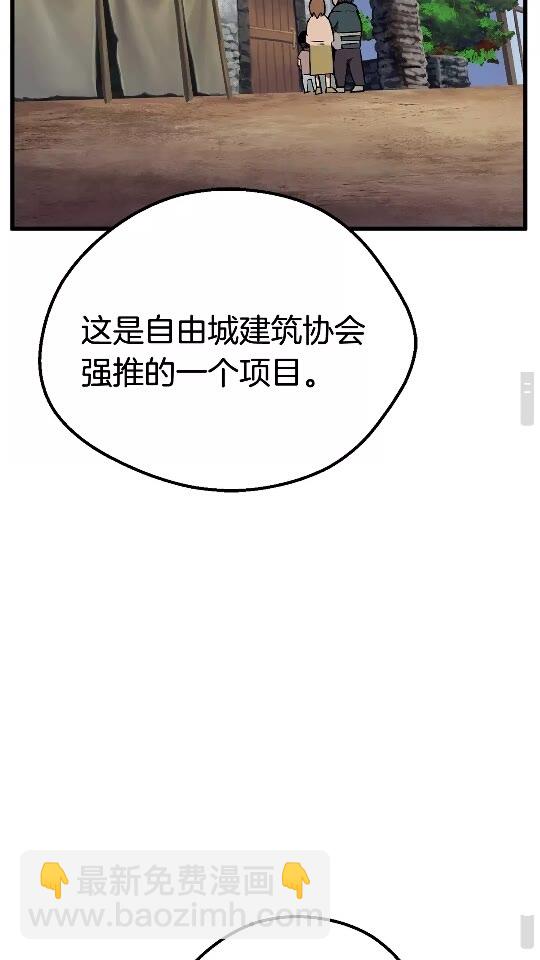 🍵拔剑九亿次 第14话 不速之客 第29页