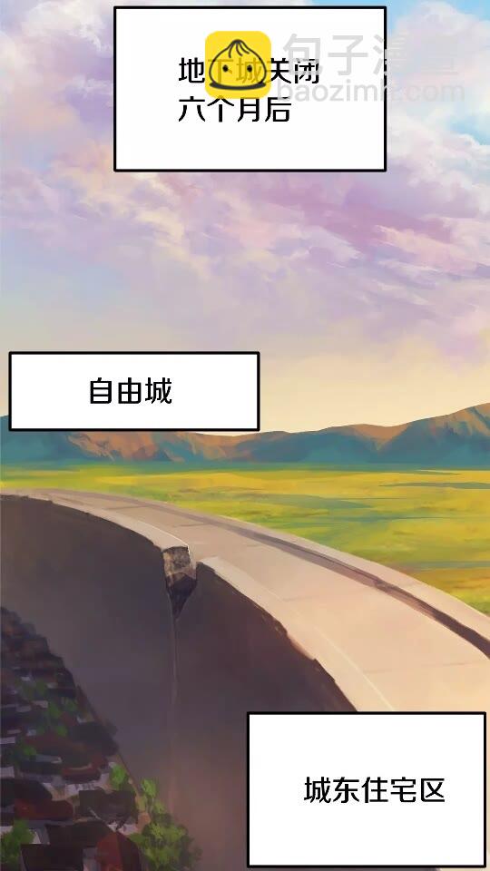 🍵拔剑九亿次 第14话 不速之客 第3页