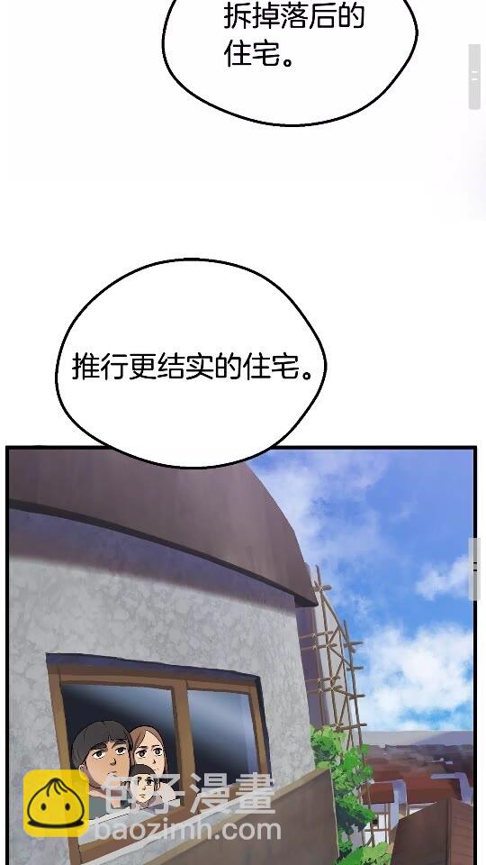 🍵拔剑九亿次 第14话 不速之客 第31页