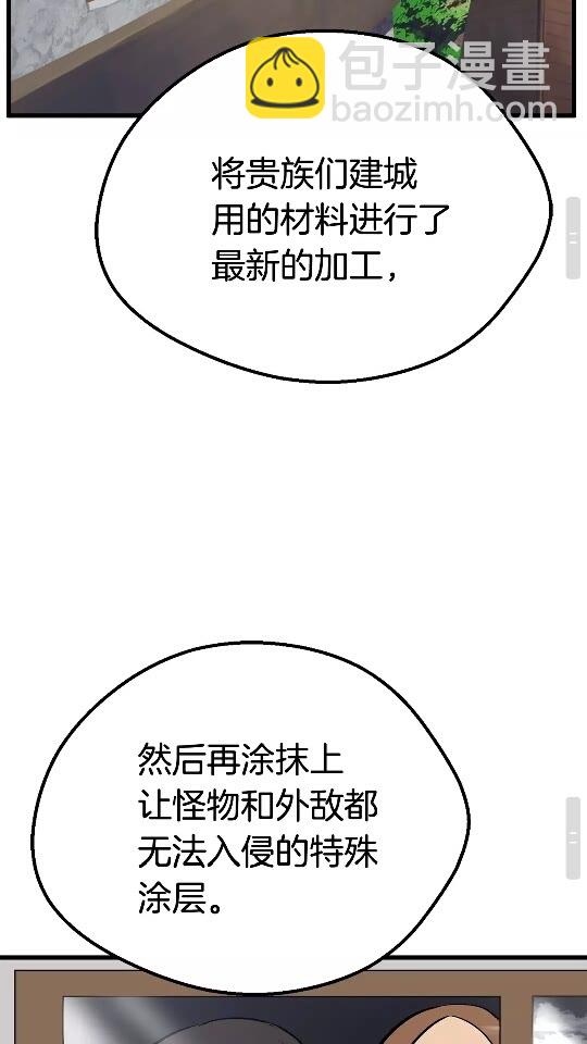 🍵拔剑九亿次 第14话 不速之客 第32页