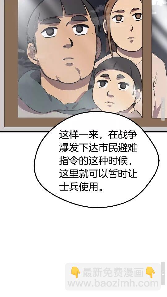 🍵拔剑九亿次 第14话 不速之客 第33页