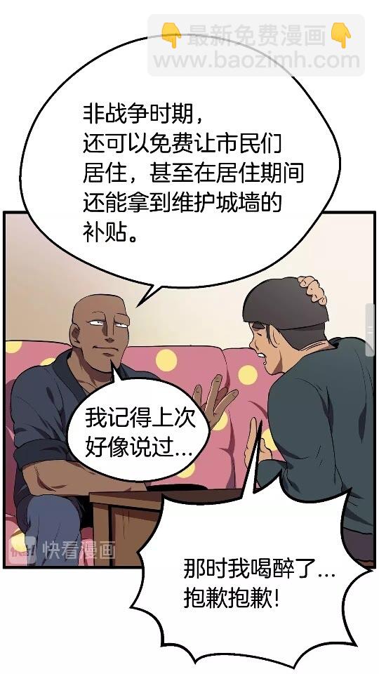 🍵拔剑九亿次 第14话 不速之客 第34页