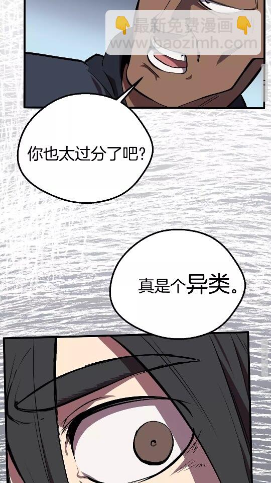 🍵拔剑九亿次 第14话 不速之客 第40页