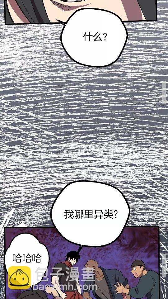 🍵拔剑九亿次 第14话 不速之客 第41页