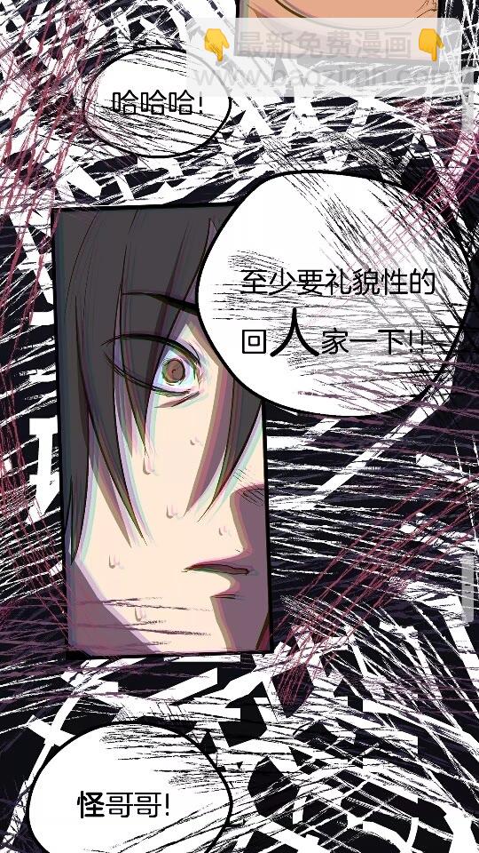 🍵拔剑九亿次 第14话 不速之客 第45页