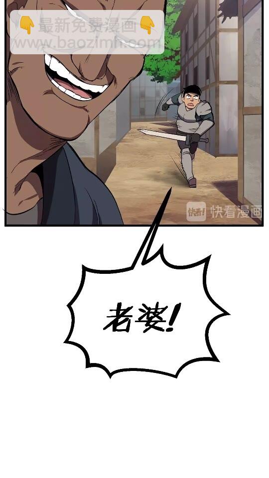 🍵拔剑九亿次 第14话 不速之客 第9页