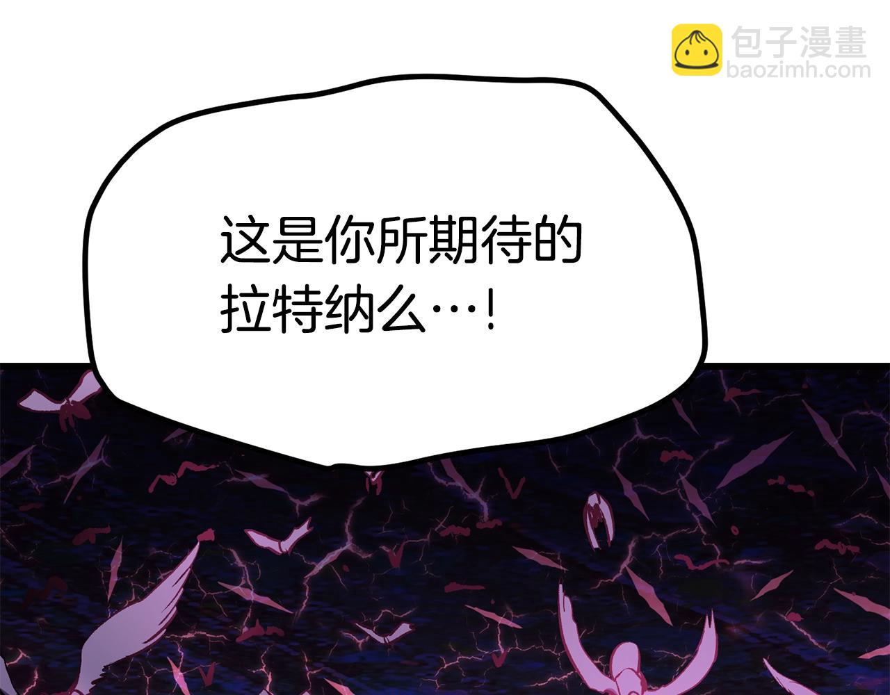 🍵拔剑九亿次 第140话 博尔特拉的斗志 第13页