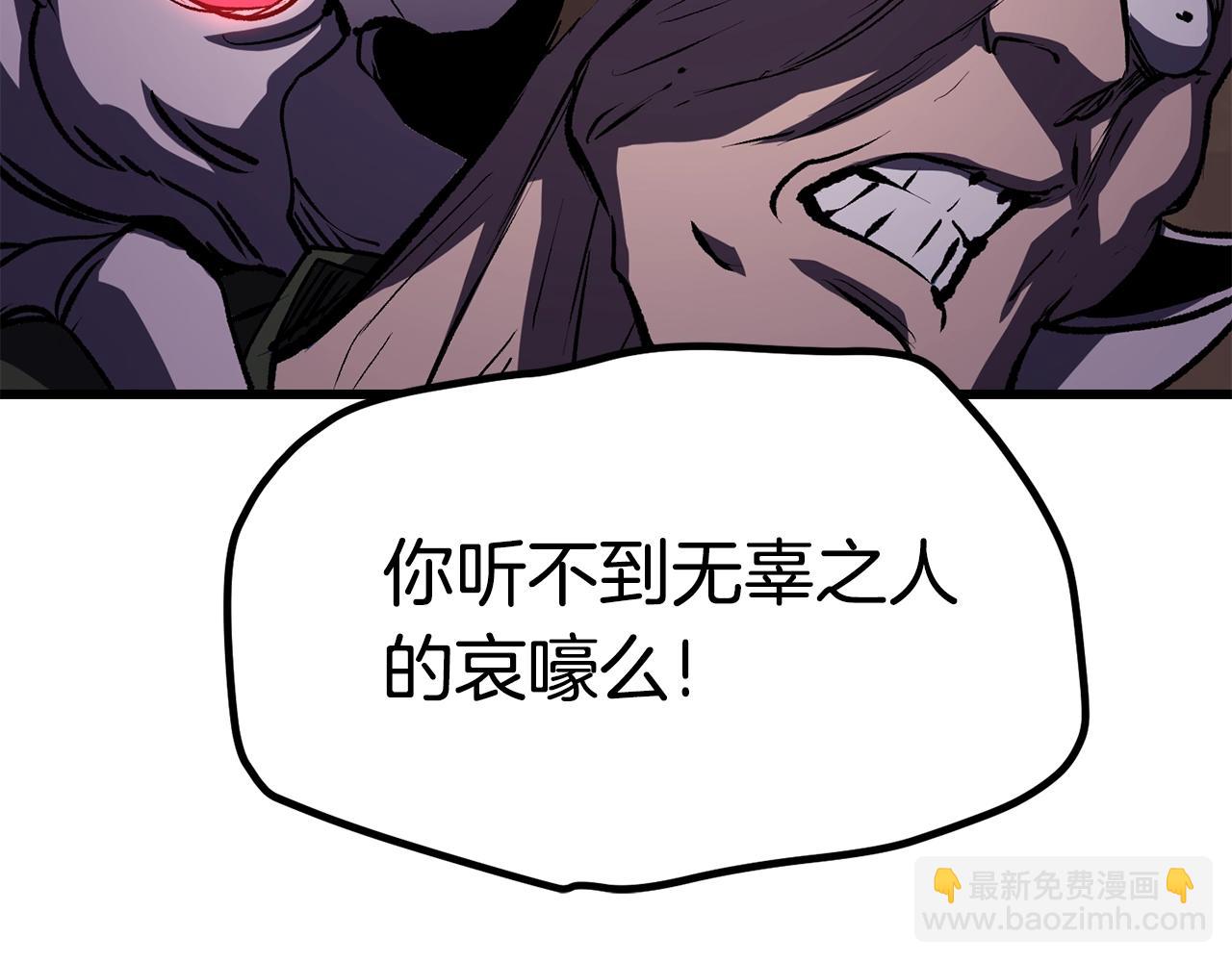 🍵拔剑九亿次 第140话 博尔特拉的斗志 第17页