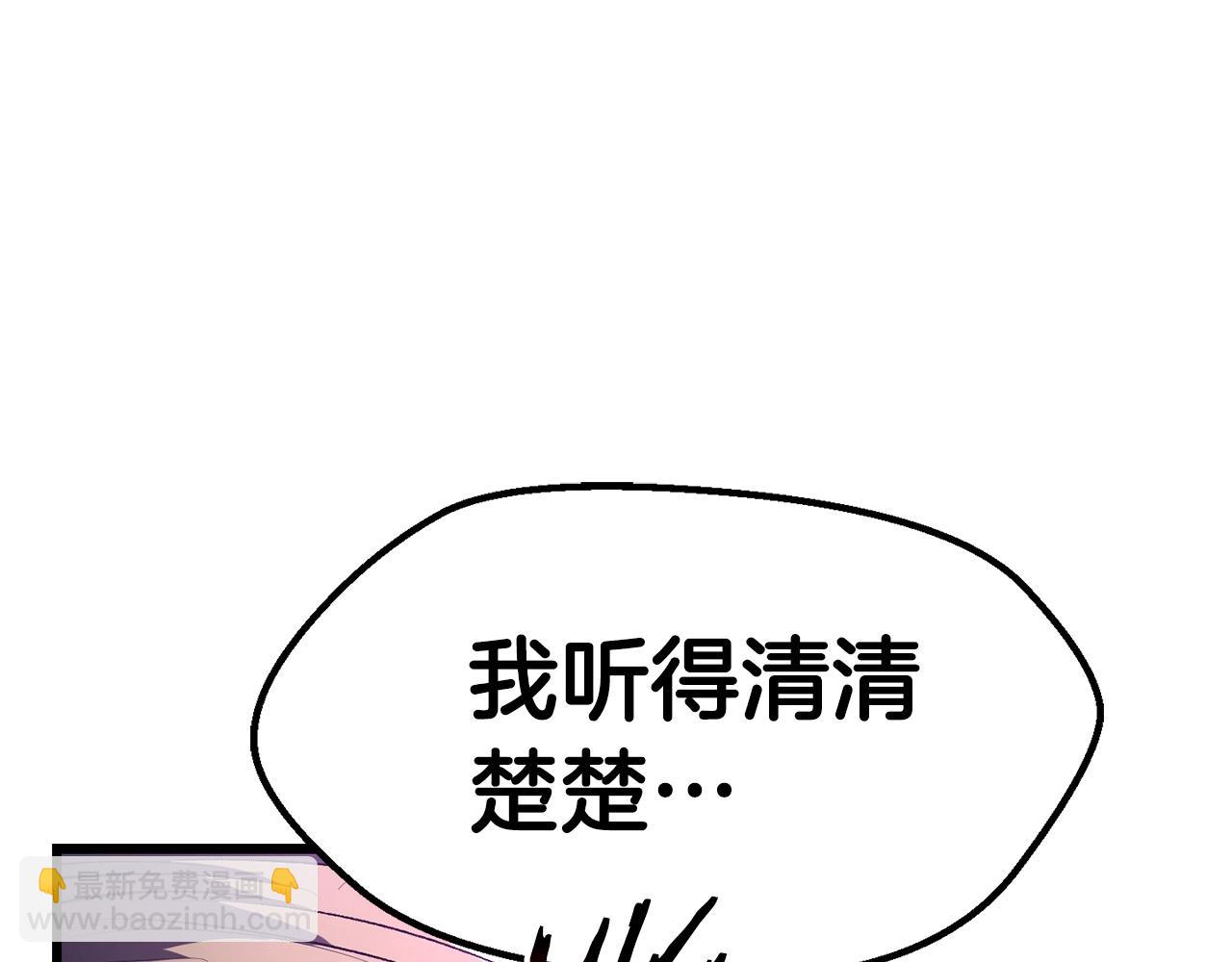 🍵拔剑九亿次 第140话 博尔特拉的斗志 第18页