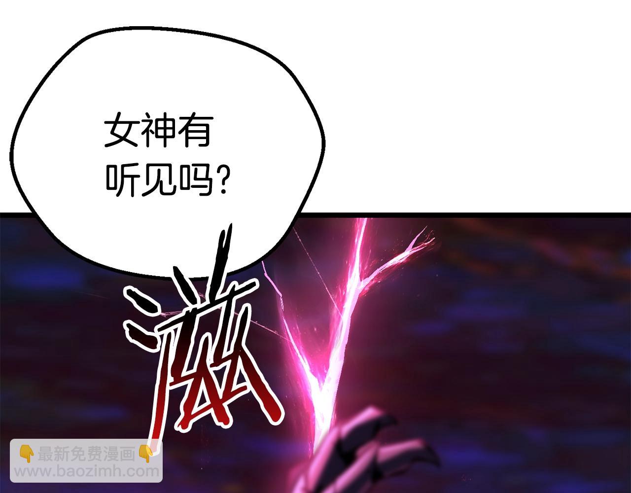 🍵拔剑九亿次 第140话 博尔特拉的斗志 第21页