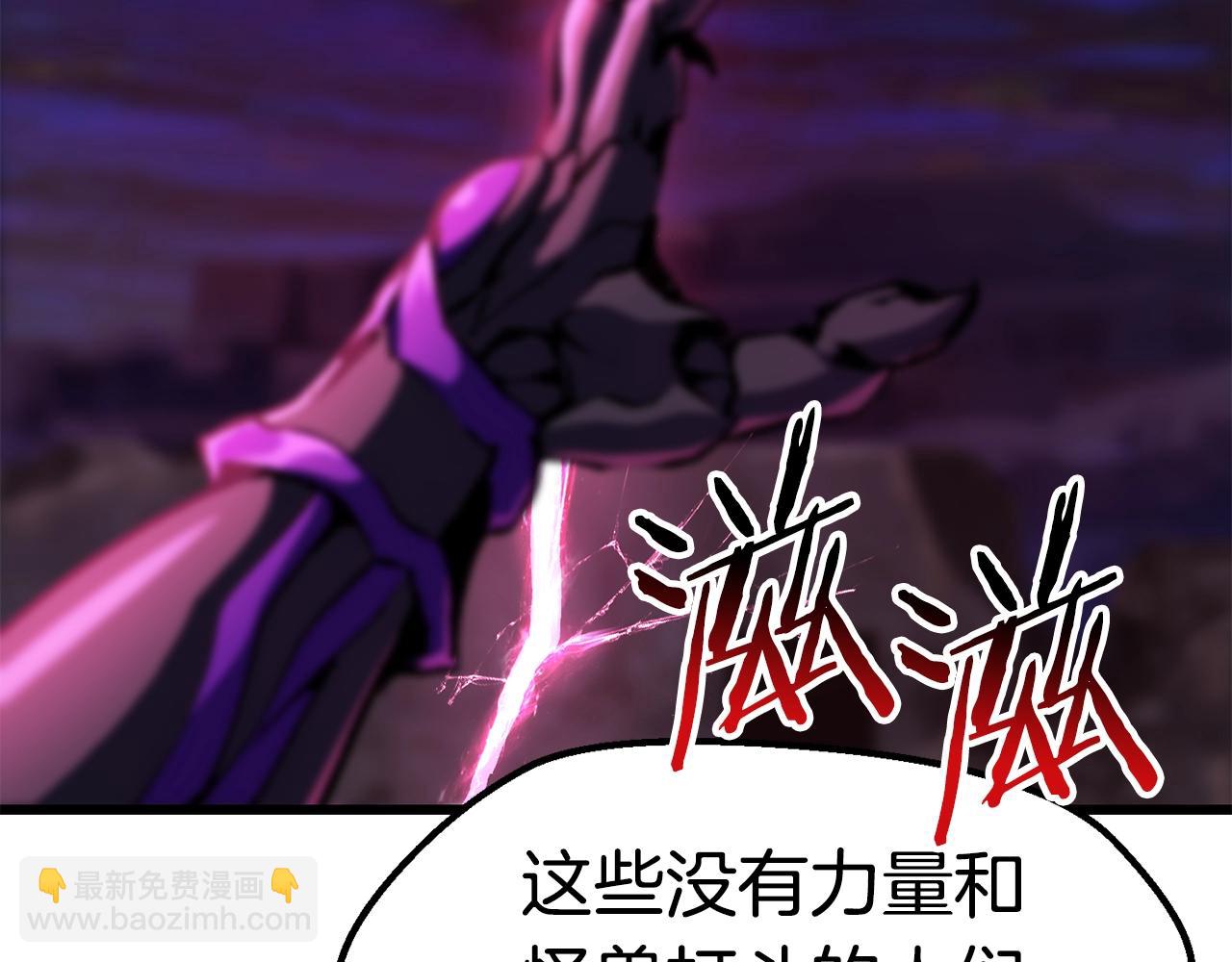🍵拔剑九亿次 第140话 博尔特拉的斗志 第22页