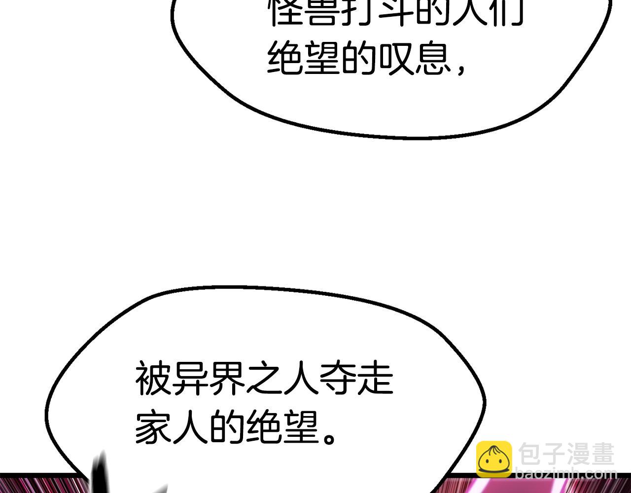 🍵拔剑九亿次 第140话 博尔特拉的斗志 第23页