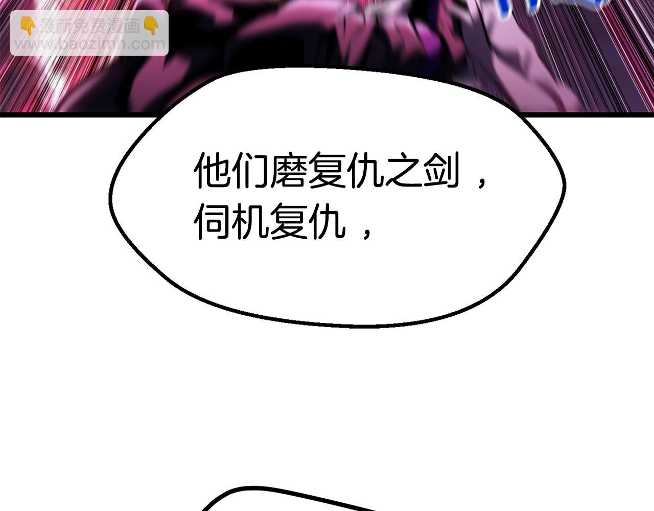 🍵拔剑九亿次 第140话 博尔特拉的斗志 第26页