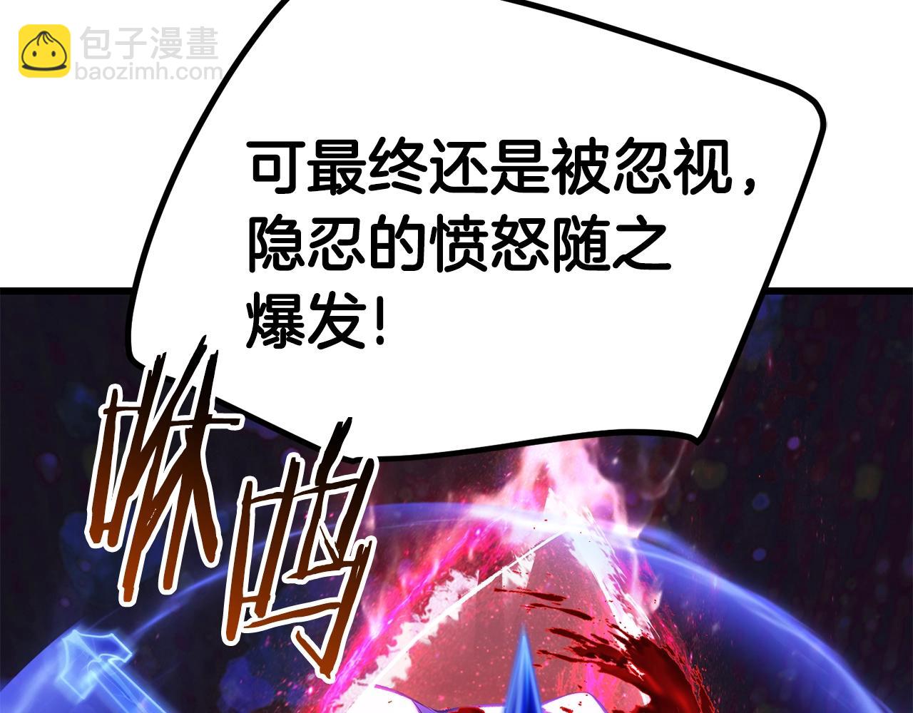 🍵拔剑九亿次 第140话 博尔特拉的斗志 第27页