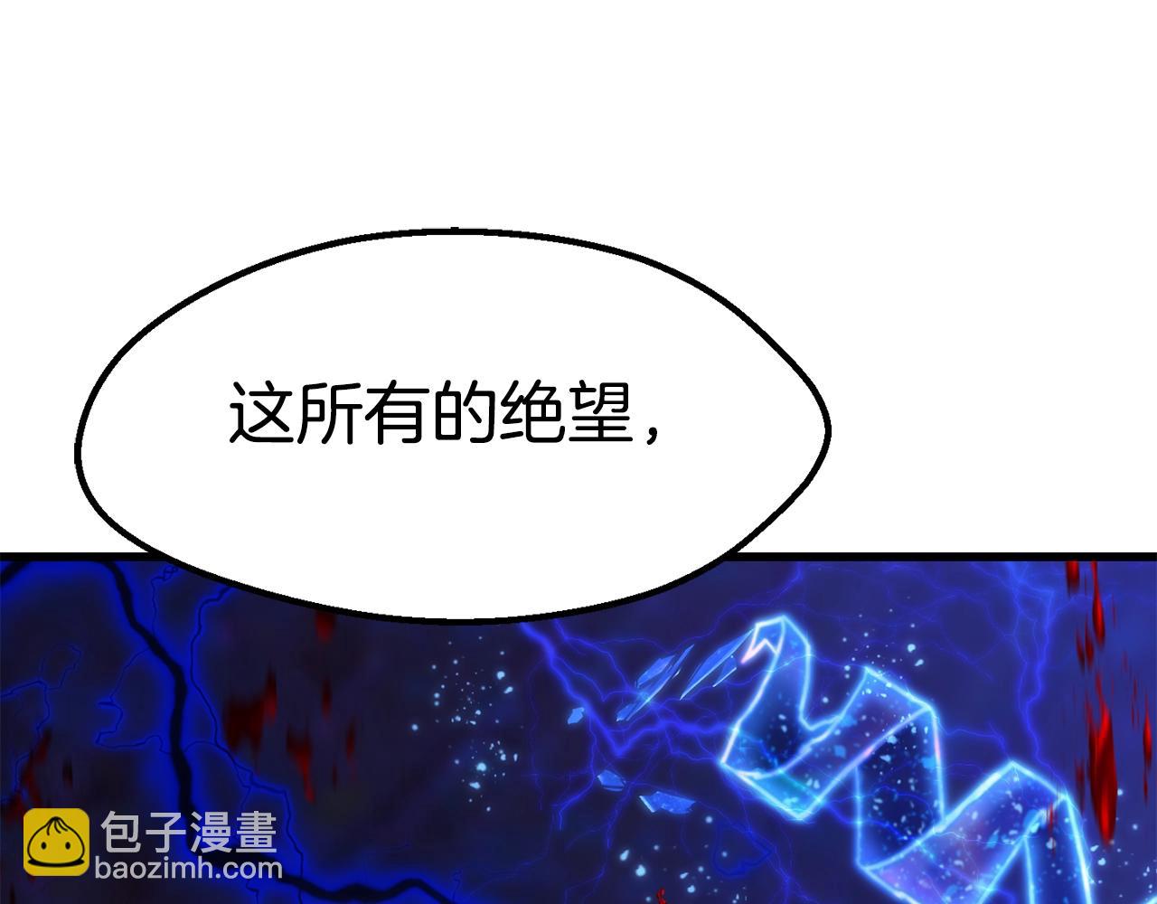 🍵拔剑九亿次 第140话 博尔特拉的斗志 第31页