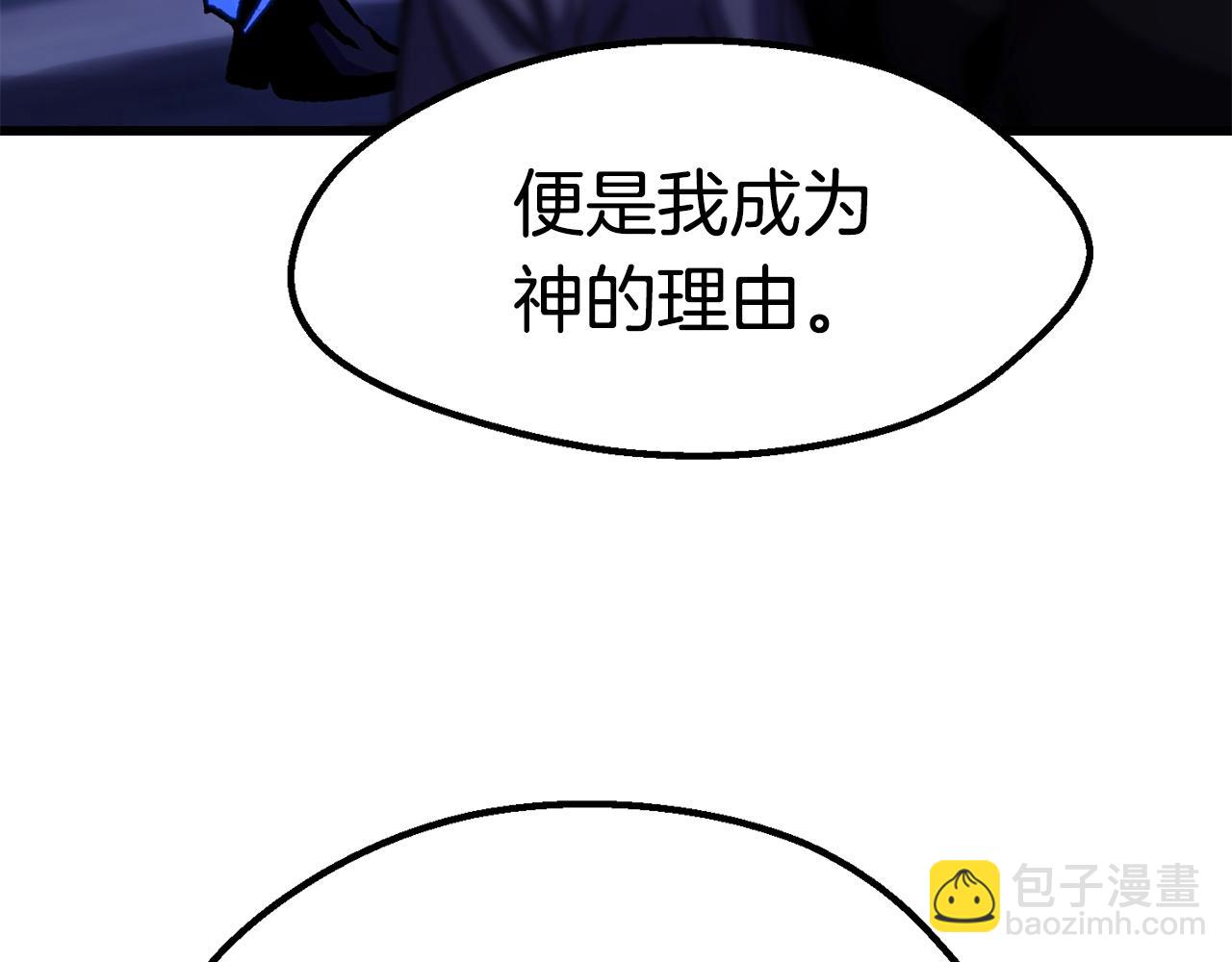 🍵拔剑九亿次 第140话 博尔特拉的斗志 第34页