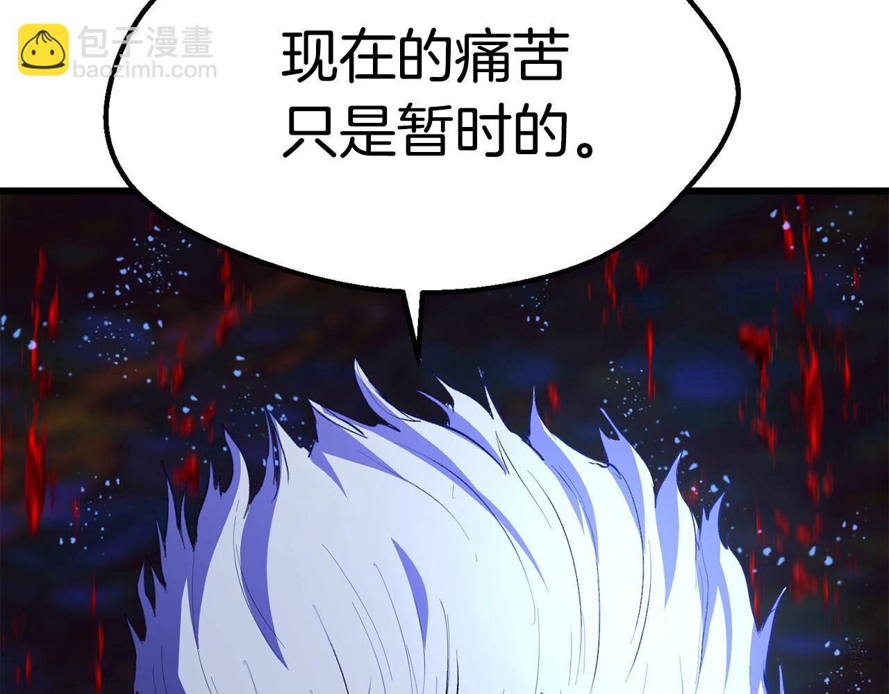 🍵拔剑九亿次 第140话 博尔特拉的斗志 第35页