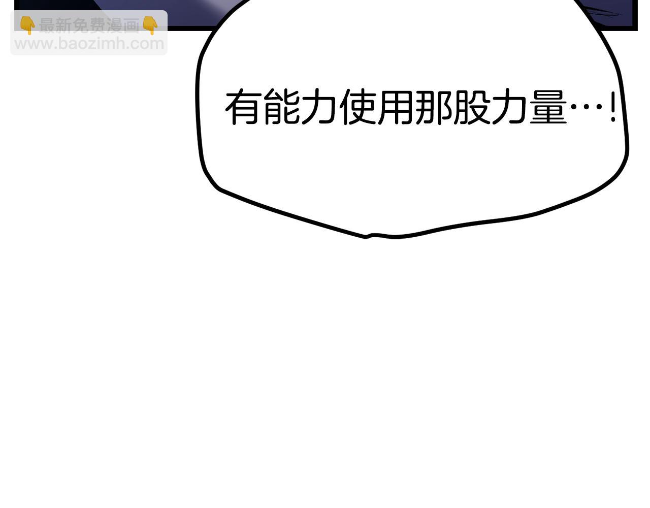 🍵拔剑九亿次 第140话 博尔特拉的斗志 第40页