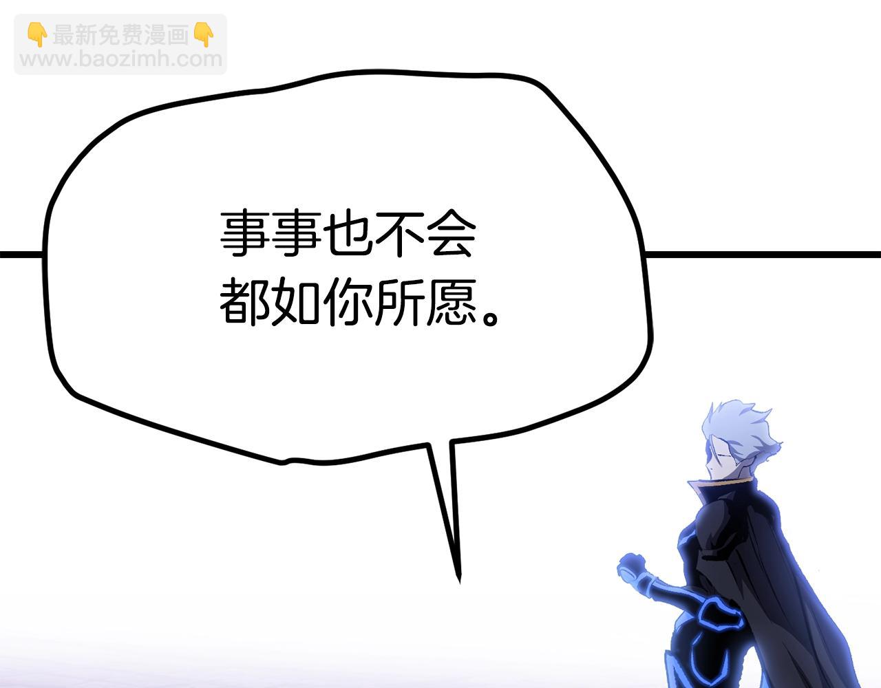 🍵拔剑九亿次 第140话 博尔特拉的斗志 第42页