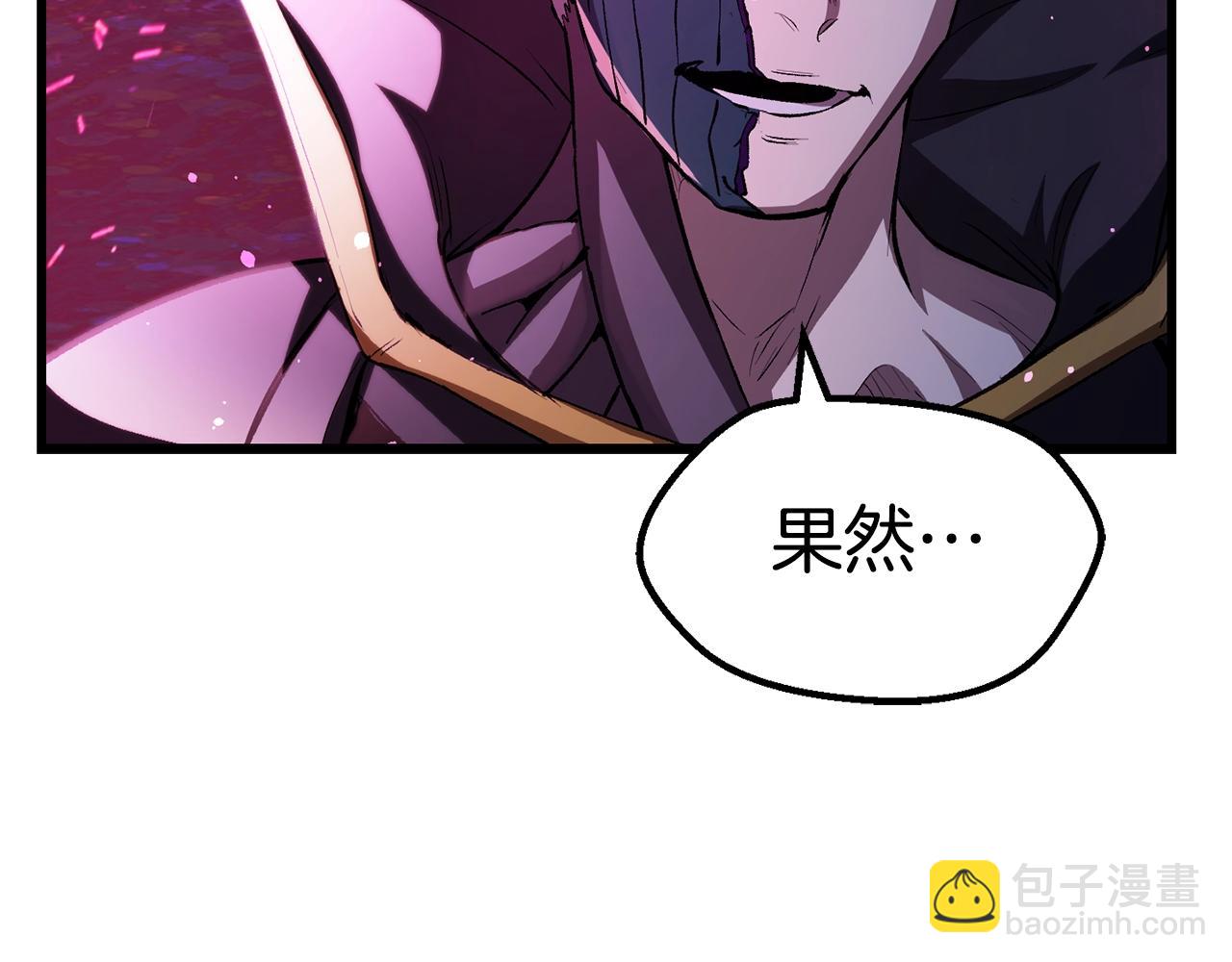 🍵拔剑九亿次 第140话 博尔特拉的斗志 第46页